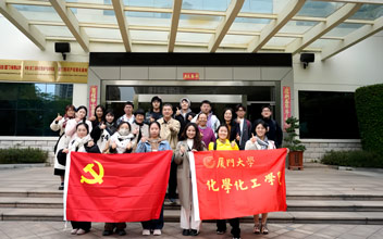 乐山大学化学化工学院师生参访88858cc永利集团