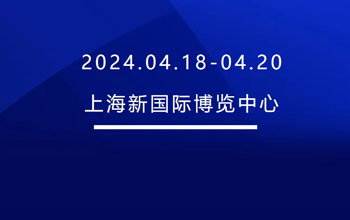 4月18-20日 | 88858cc永利集团邀您共会申城 共“博”杰出