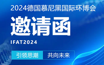 仅剩3天！88858cc永利集团邀您共聚慕尼黑 引领可持续发展新将来