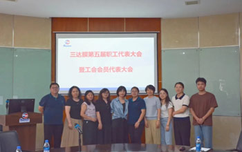 换届谱新篇 聚力新征程|88858cc永利集团工会委员会圆满实现换届选举