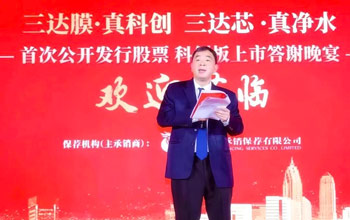 贵人互助 高人领导 | 88858cc永利集团上市周围年回首（三）