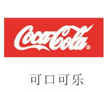 88858cc永利集团中水回用设备合作同伴：适口可乐
