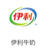 88858cc永利集团合作同伴：伊利牛奶