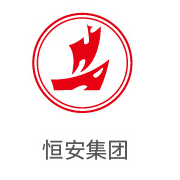 88858cc永利集团合作同伴：恒安集团