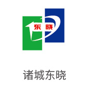 88858cc永利集团合作同伴：诸城东晓