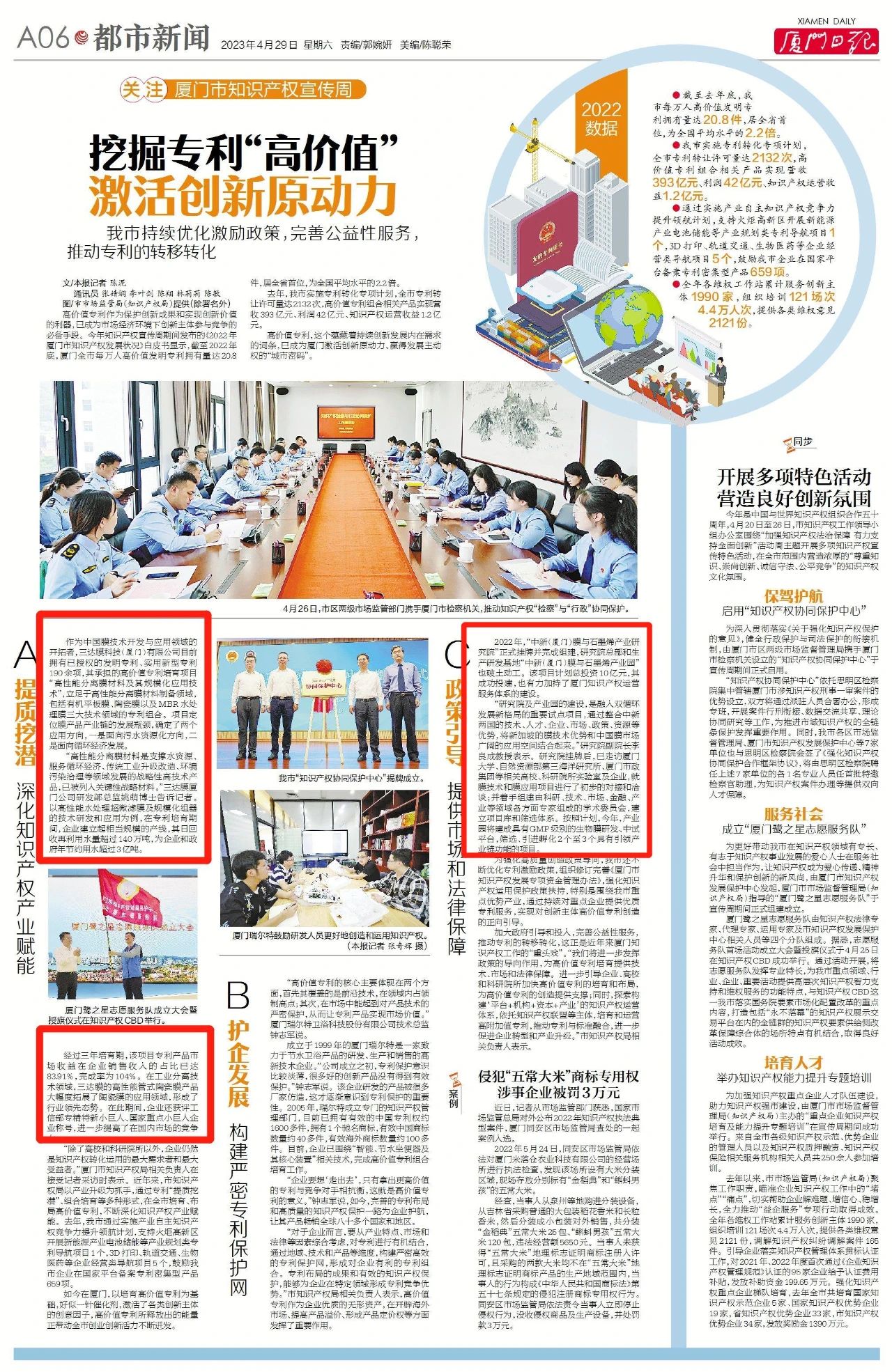 微信图片_20230505112606 首页| 88858cc永利集团中国区官方网站
